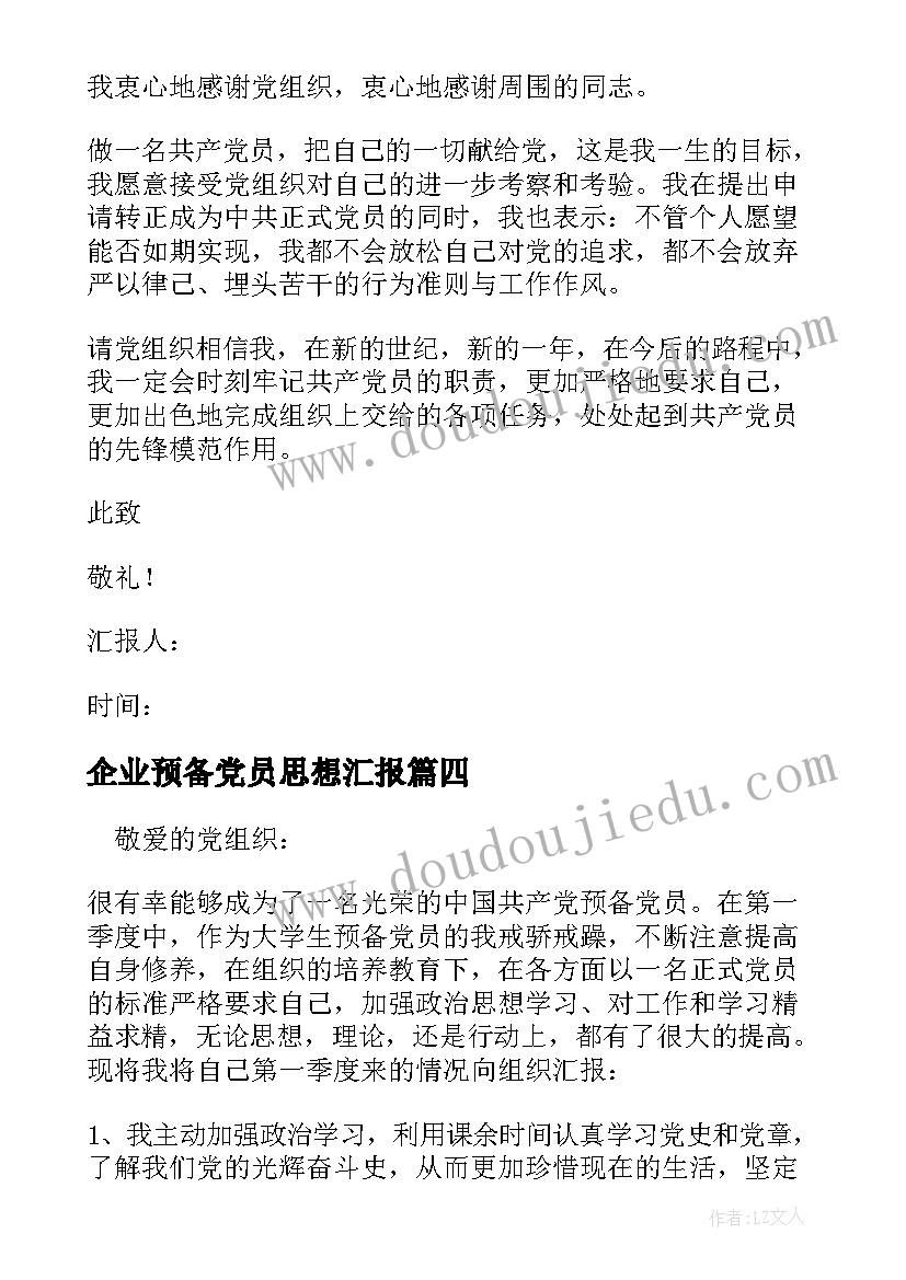 2023年教师违反职业道德行为规范心得体会(实用5篇)