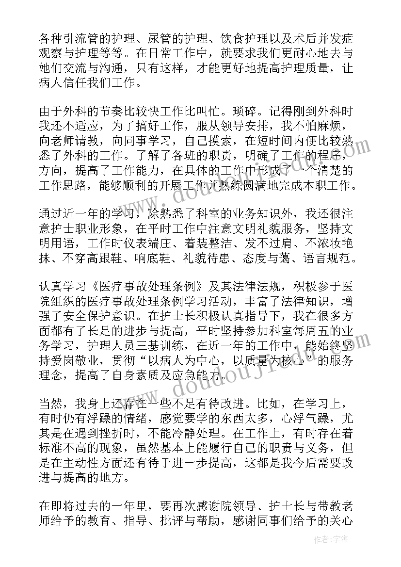 最新审问谈话工作总结(大全5篇)