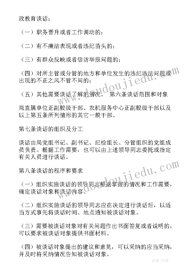 最新审问谈话工作总结(大全5篇)