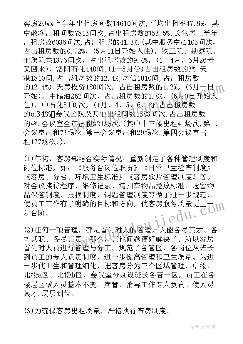 酒吧外联工作总结报告(精选10篇)