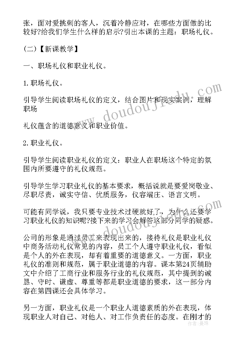 学业计划大学生 小学业务工作计划(模板5篇)