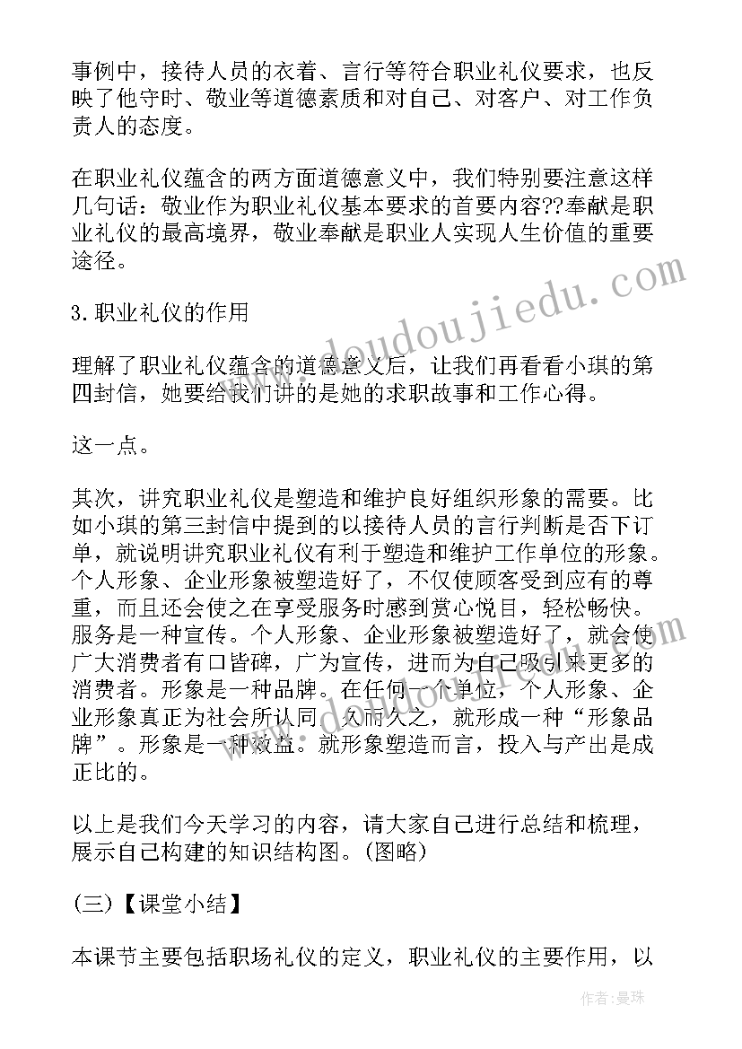 学业计划大学生 小学业务工作计划(模板5篇)