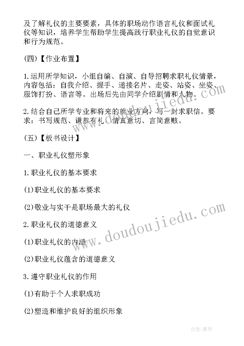 学业计划大学生 小学业务工作计划(模板5篇)