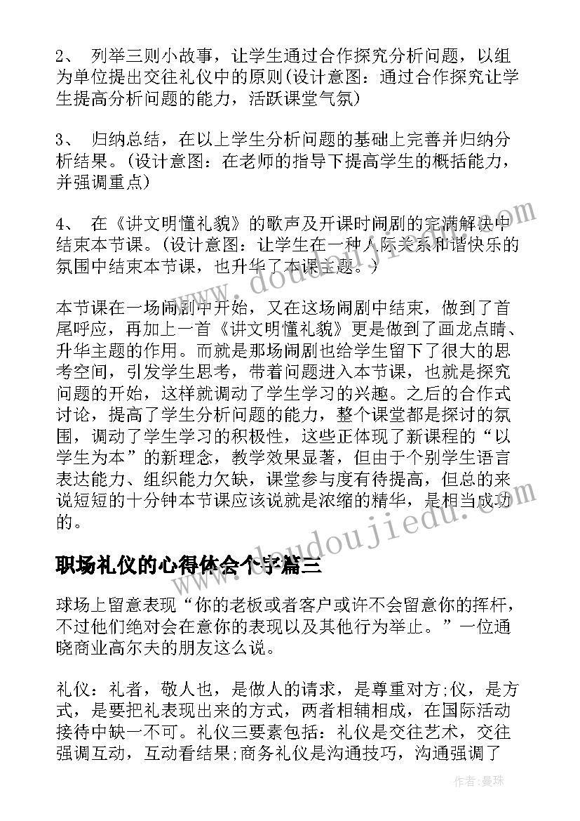 学业计划大学生 小学业务工作计划(模板5篇)