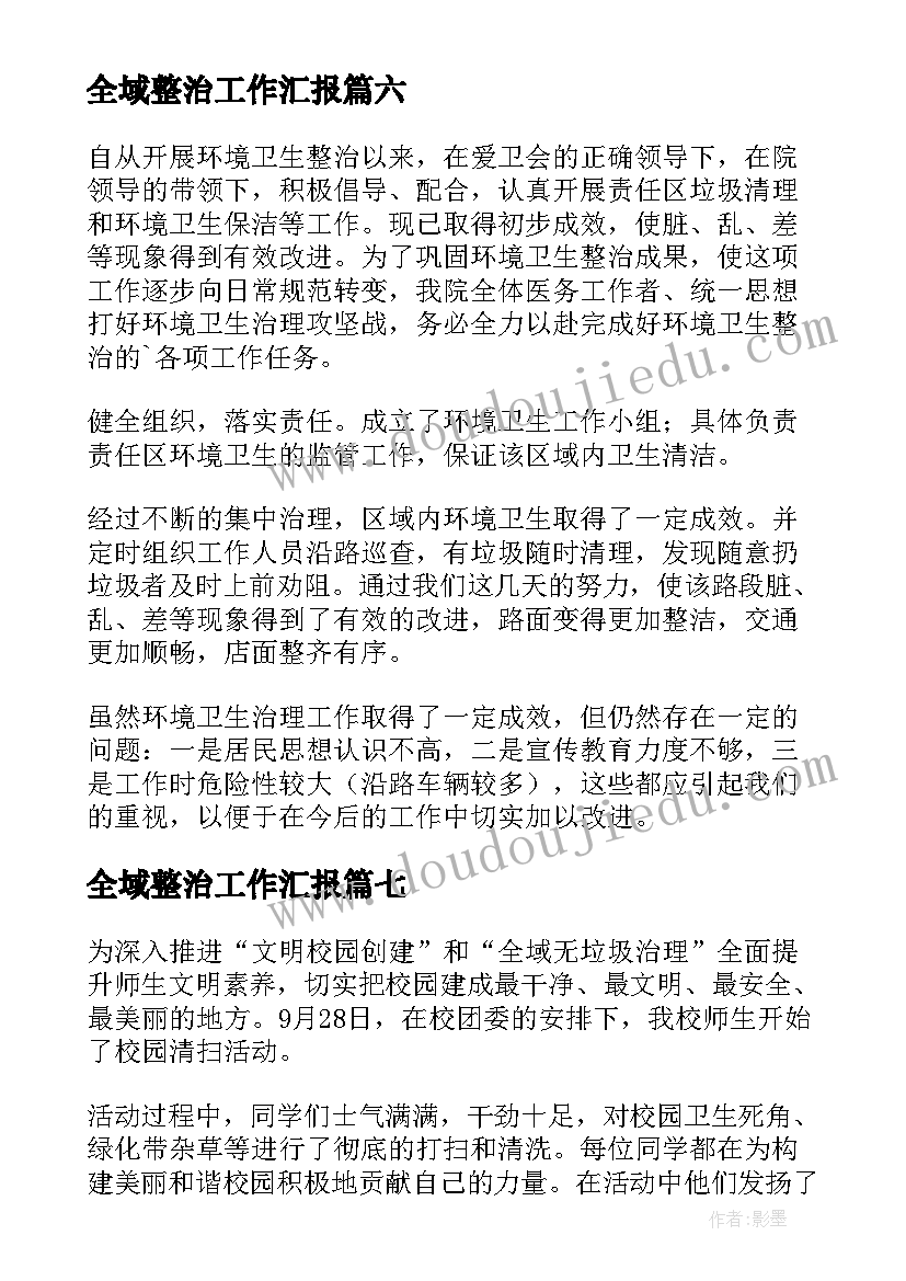 检验科主任述职述廉报告(实用7篇)