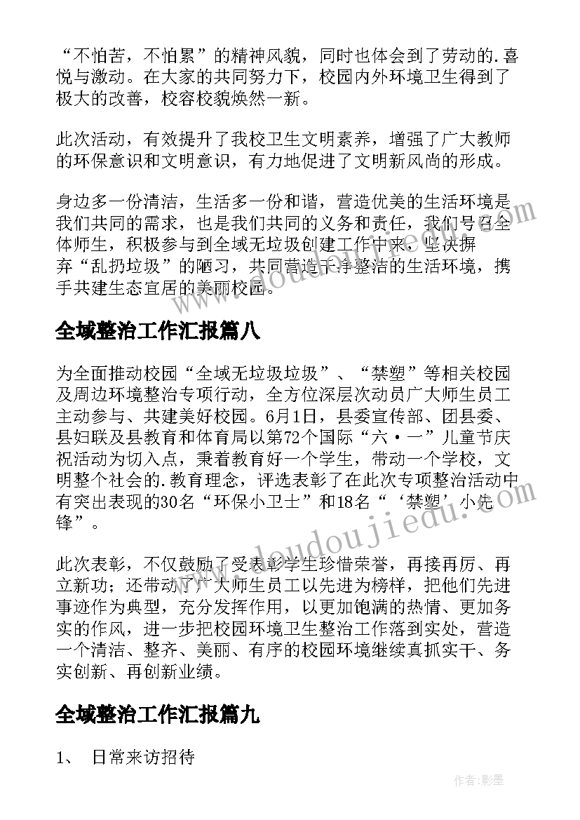 检验科主任述职述廉报告(实用7篇)