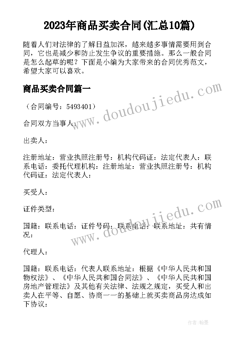 2023年中班音乐白杨树教案及反思评价(模板7篇)