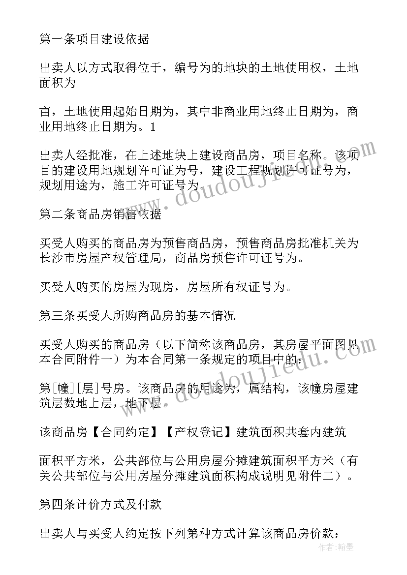 2023年中班音乐白杨树教案及反思评价(模板7篇)