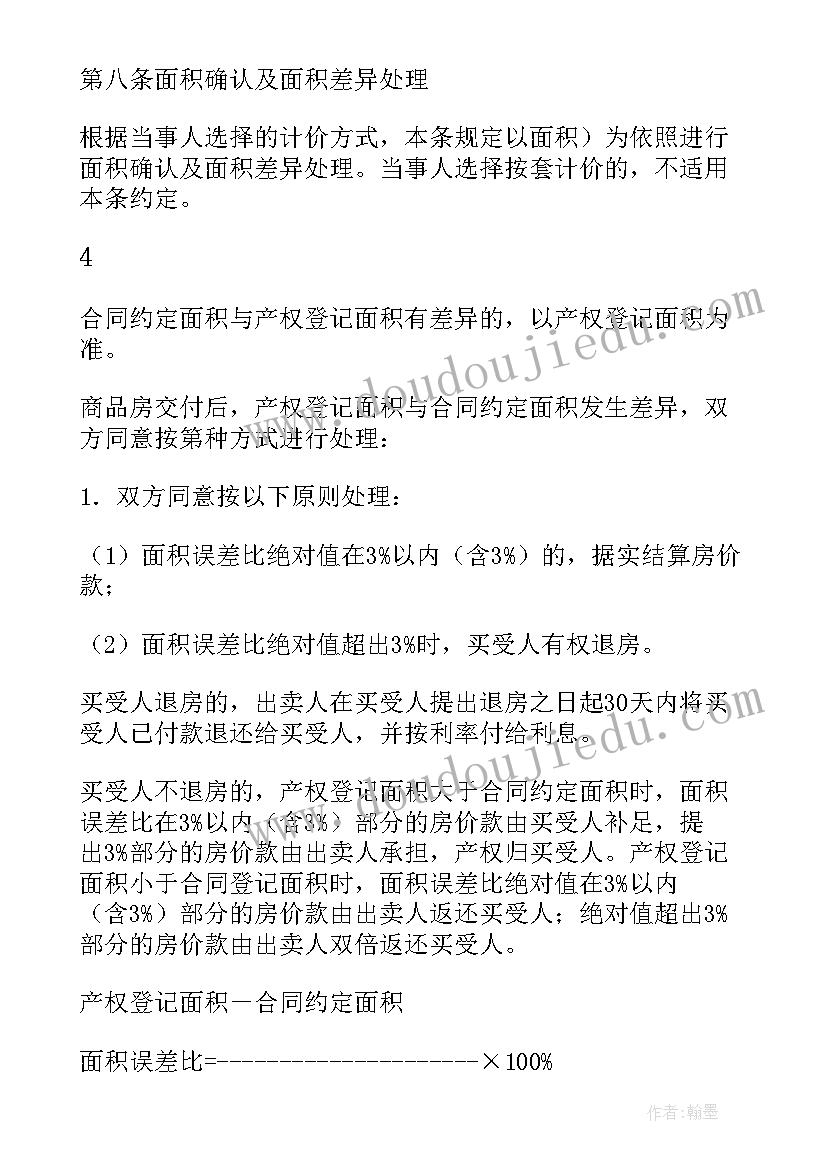 2023年中班音乐白杨树教案及反思评价(模板7篇)