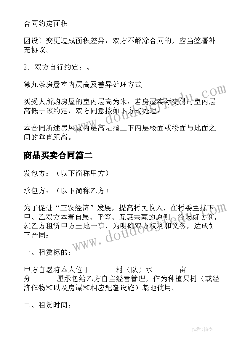 2023年中班音乐白杨树教案及反思评价(模板7篇)