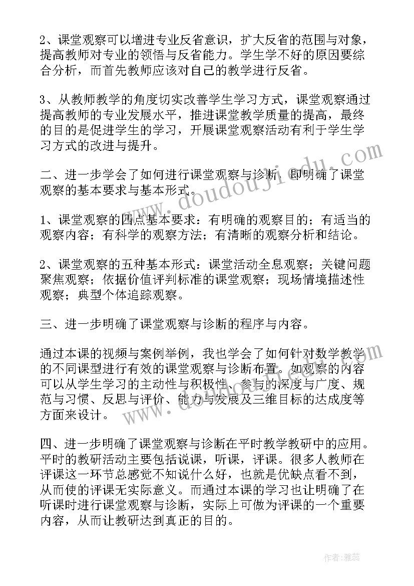 最新现场诊断心得体会 职校教学诊断心得体会(通用9篇)