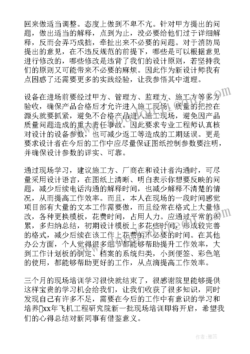 最新现场诊断心得体会 职校教学诊断心得体会(通用9篇)