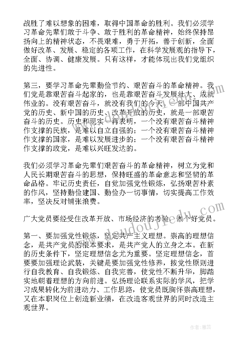 最新现场诊断心得体会 职校教学诊断心得体会(通用9篇)