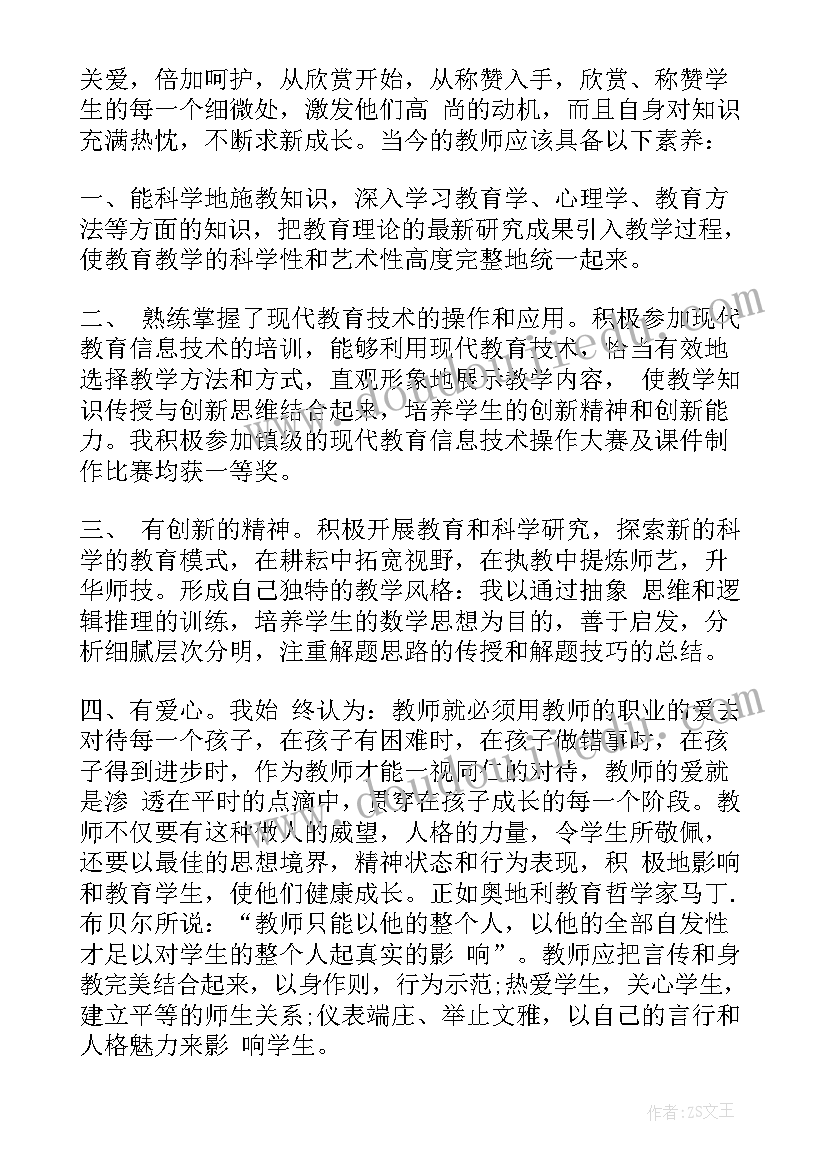 锡焊的心得体会(实用8篇)