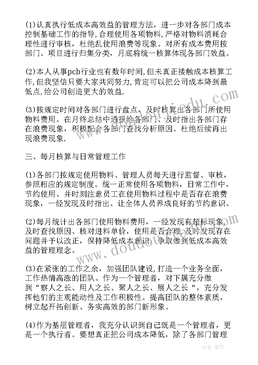 最新仓库度工作总结 仓库工作总结(实用8篇)