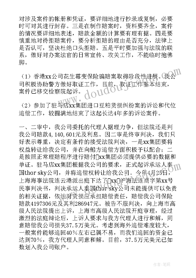 最新党的贯彻落实情况自查报告(汇总6篇)