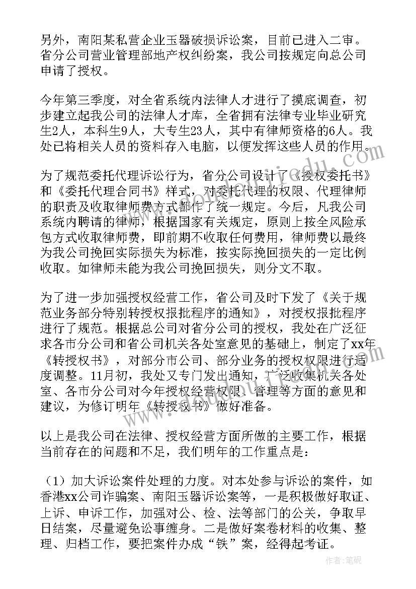 最新党的贯彻落实情况自查报告(汇总6篇)