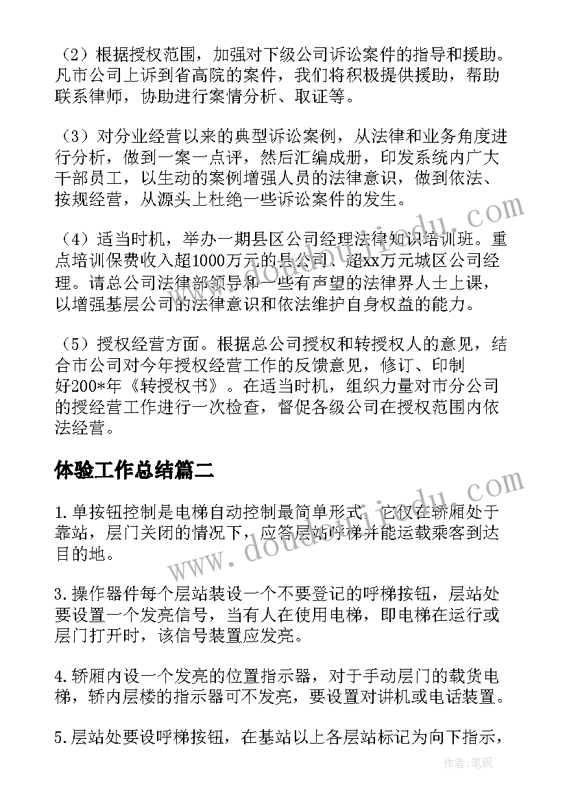 最新党的贯彻落实情况自查报告(汇总6篇)