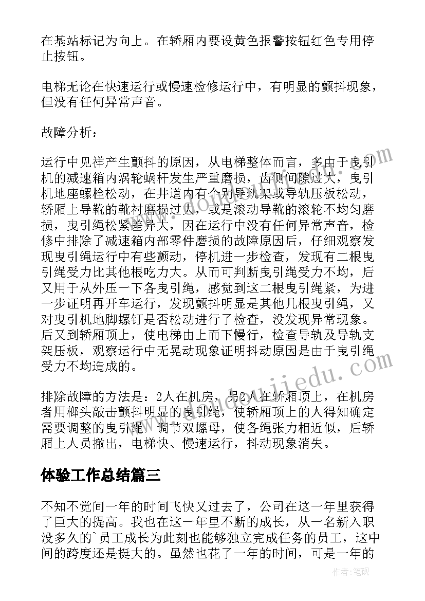 最新党的贯彻落实情况自查报告(汇总6篇)