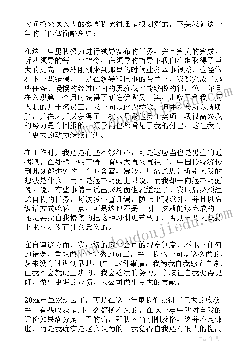 最新党的贯彻落实情况自查报告(汇总6篇)