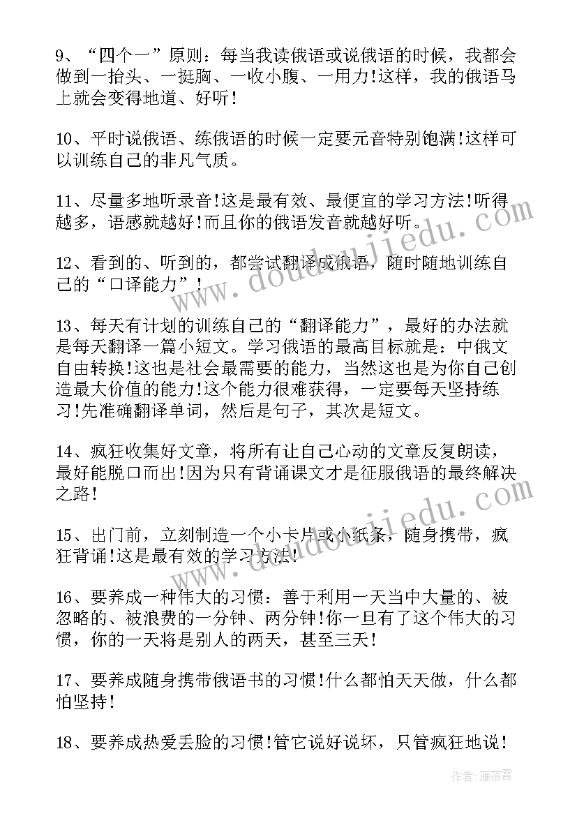 突破雷阵心得体会(精选5篇)