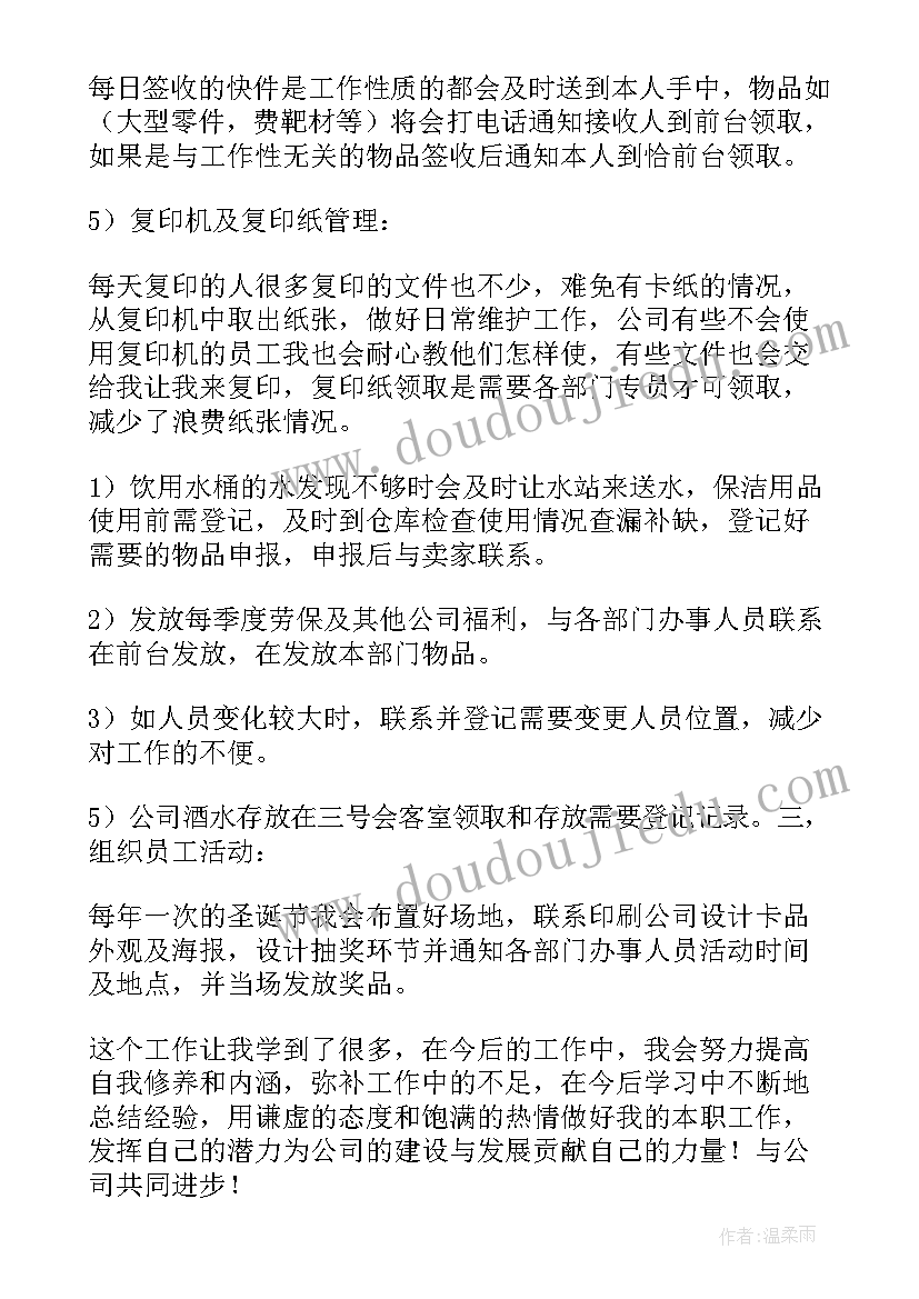 麻将馆工作总结(大全8篇)