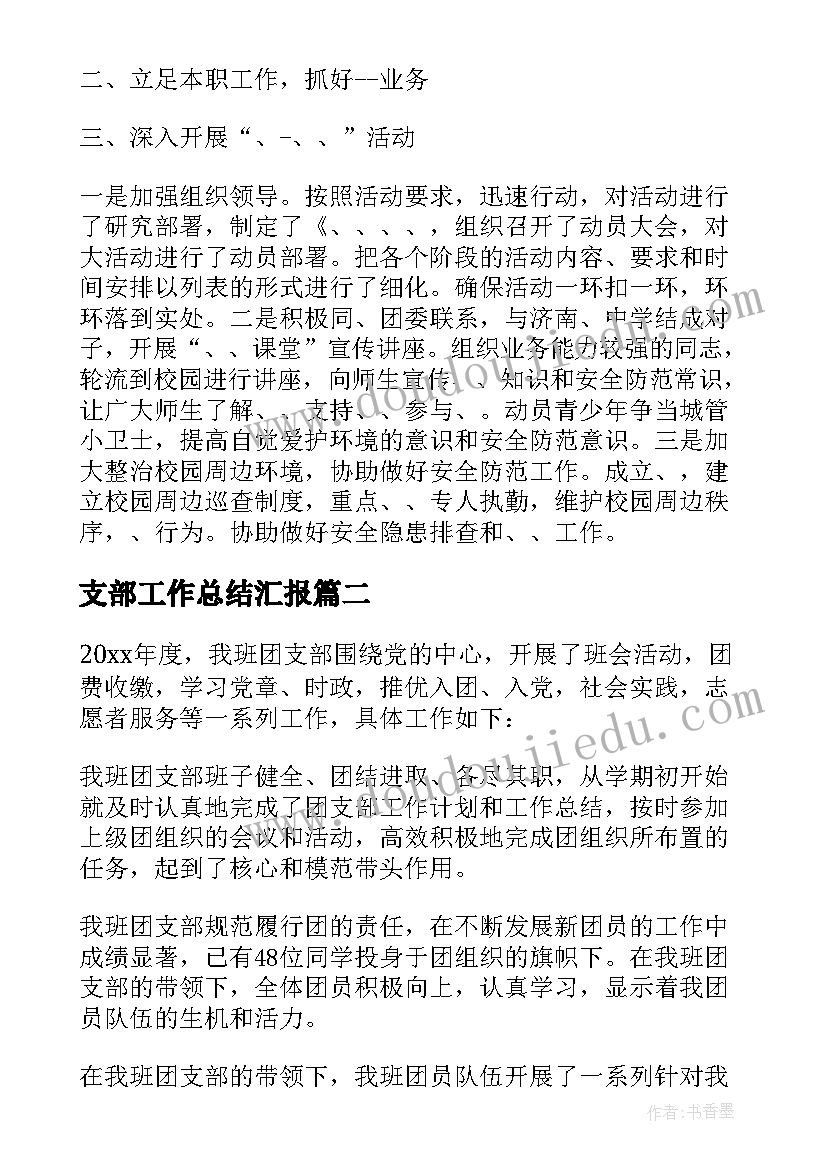 驻村工作队第四季度个人工作总结报告(大全7篇)