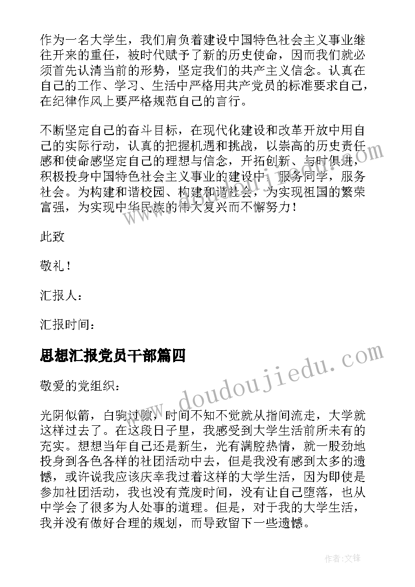 最新小学文明礼仪活动方案(实用5篇)