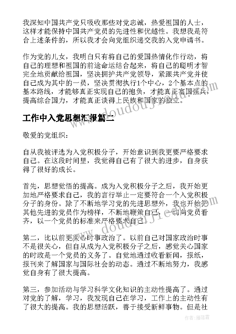 开学活动教案幼儿园(实用5篇)