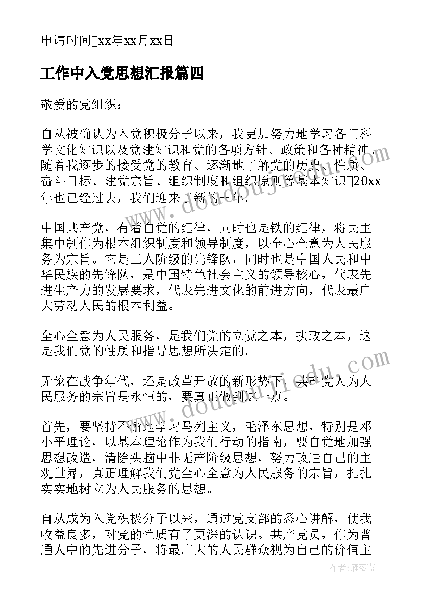 开学活动教案幼儿园(实用5篇)