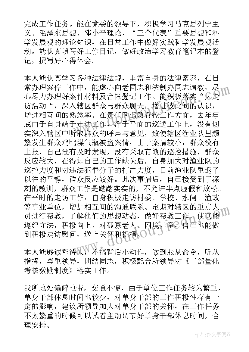 班组长党员思想汇报(精选10篇)