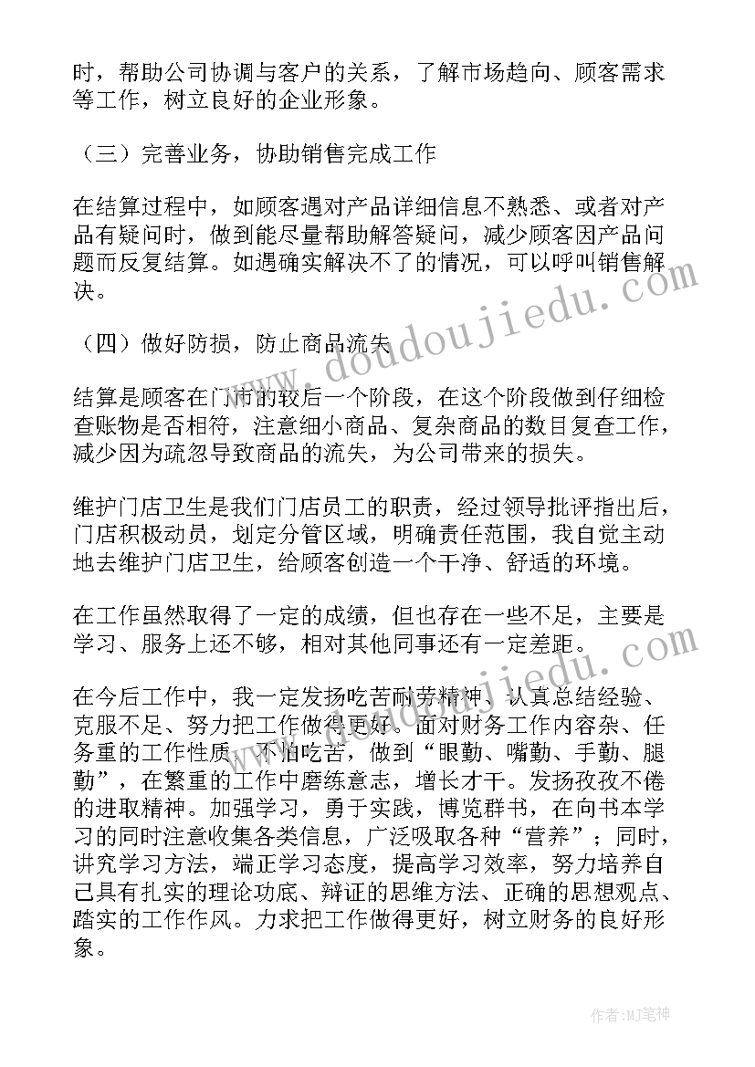 摇篮音乐教案反思 摇篮曲教学反思(精选5篇)