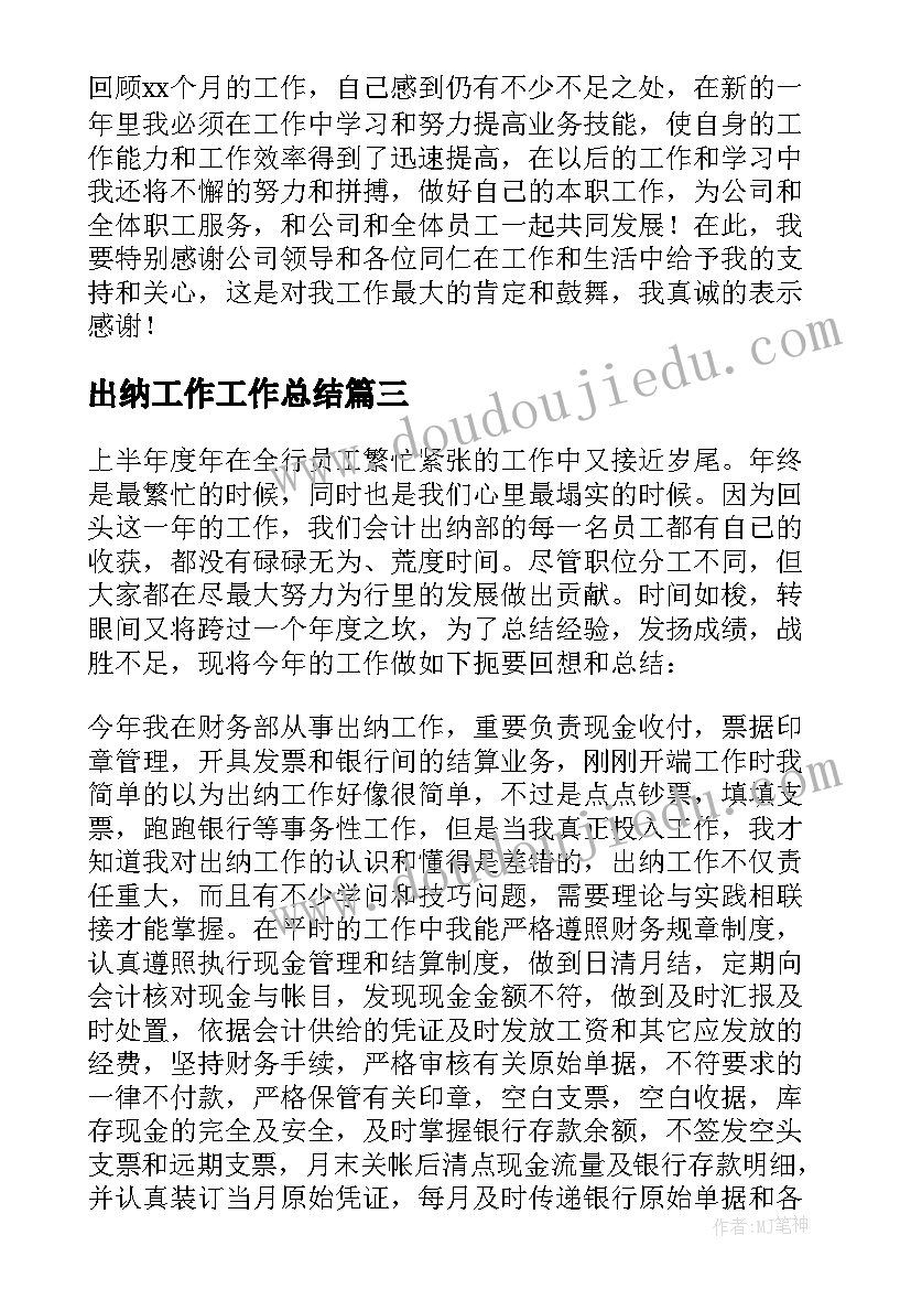 摇篮音乐教案反思 摇篮曲教学反思(精选5篇)