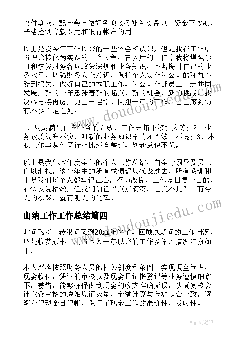 摇篮音乐教案反思 摇篮曲教学反思(精选5篇)