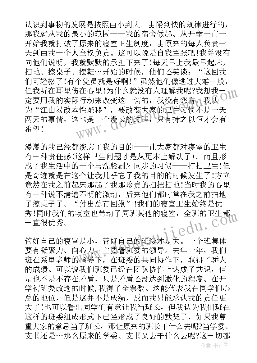 为老服务思想汇报(实用10篇)