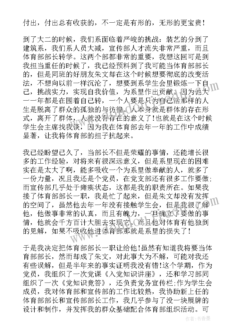 为老服务思想汇报(实用10篇)