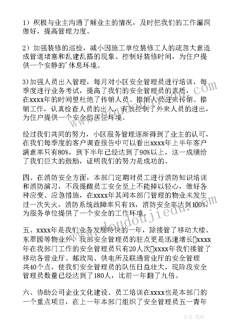 2023年拉丁舞主持词结束语 拉丁舞表演主持词(汇总5篇)