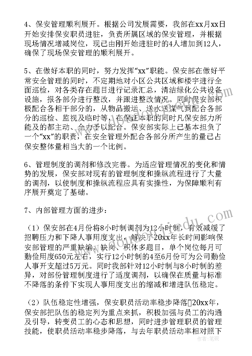 2023年拉丁舞主持词结束语 拉丁舞表演主持词(汇总5篇)