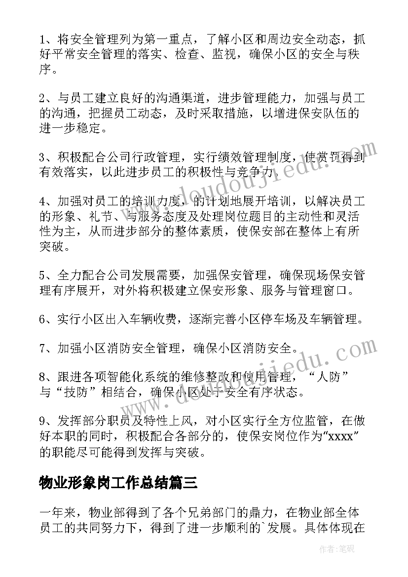 2023年拉丁舞主持词结束语 拉丁舞表演主持词(汇总5篇)