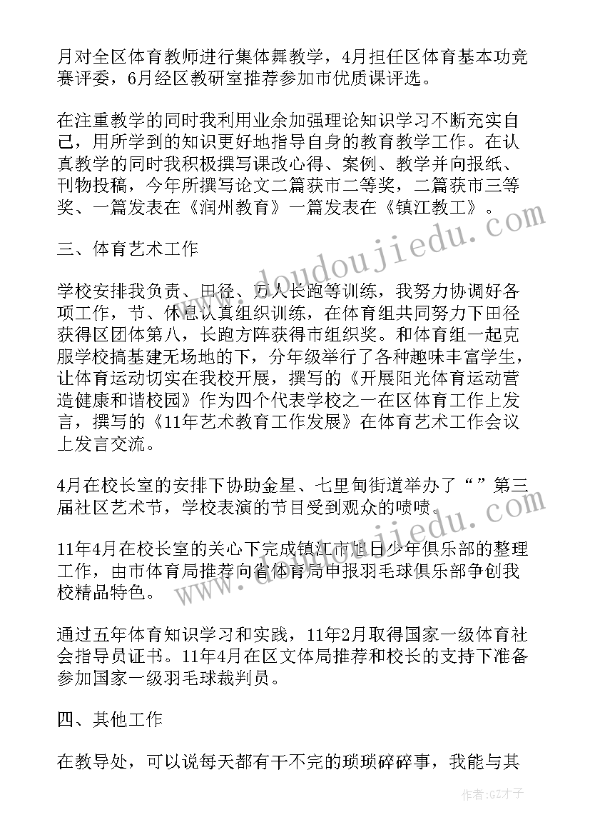 门球工作总结与来年工作思路 年终工作总结(精选10篇)