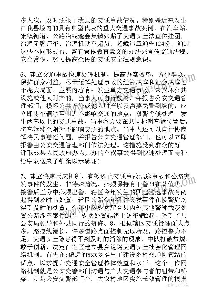 幼儿拼音课程计划(优质5篇)