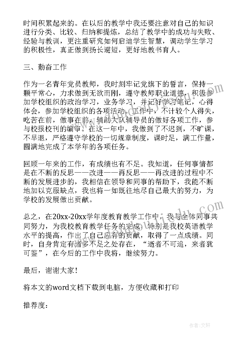 2023年核心组工作总结 初中英语核心组组长述职报告(汇总6篇)