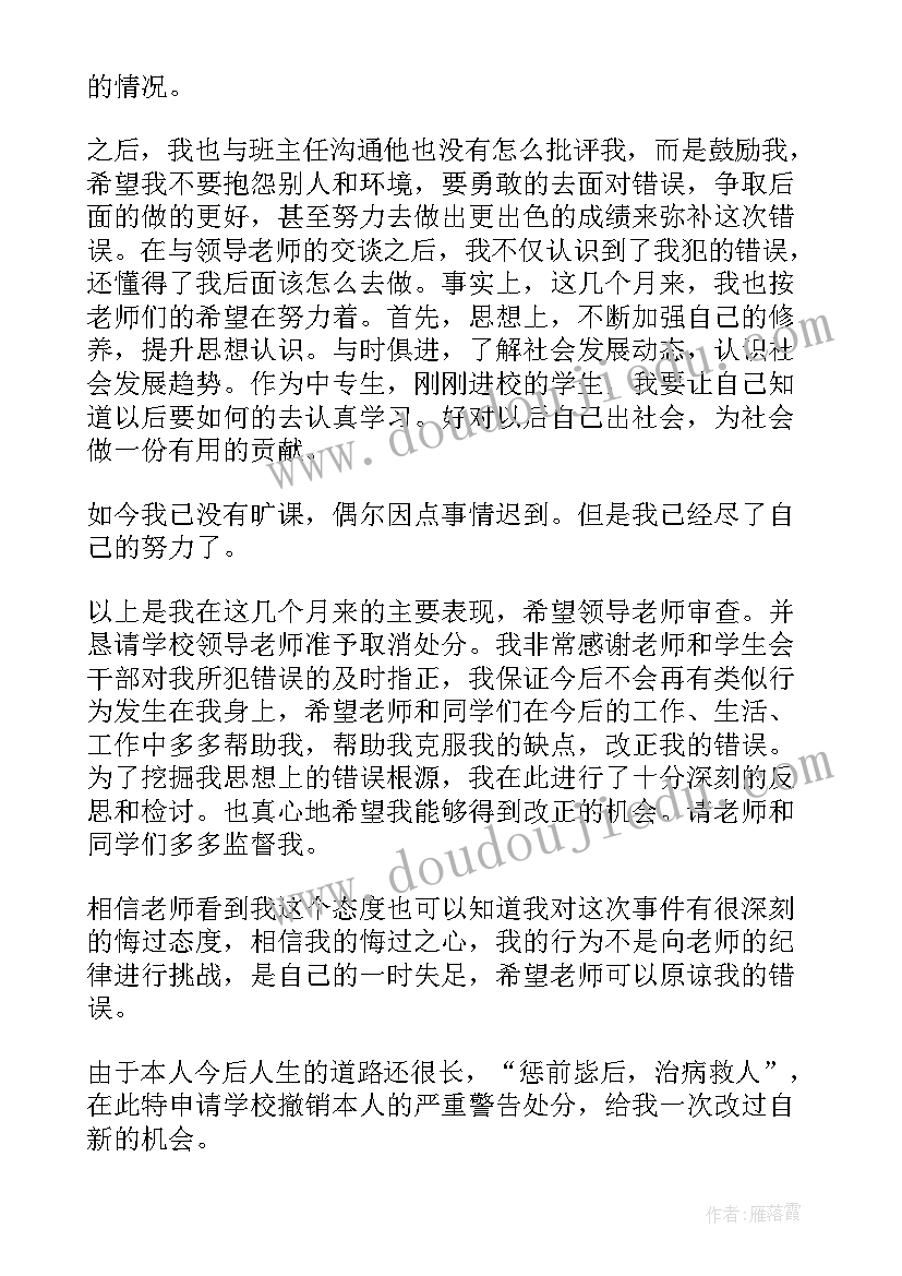 最新三个月转正述职 试用期转正述职报告(通用7篇)