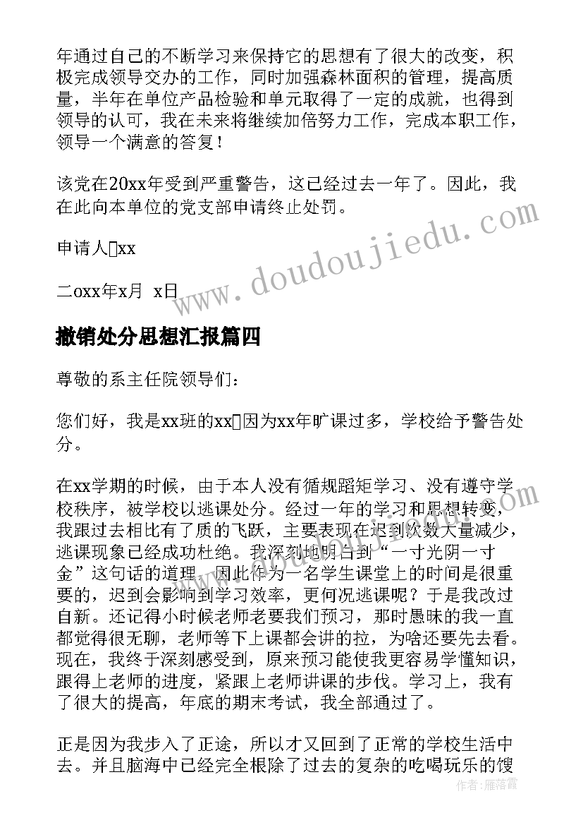 最新三个月转正述职 试用期转正述职报告(通用7篇)