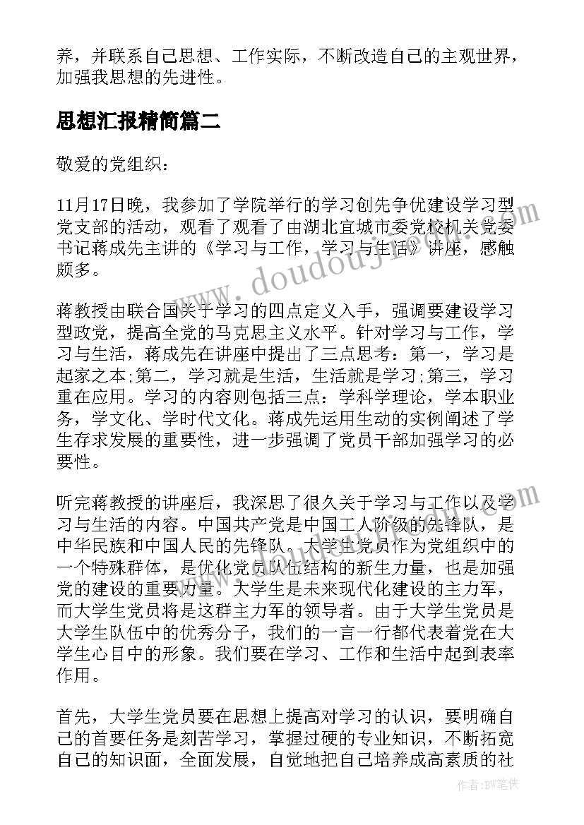 汽车市场调研报告(模板5篇)