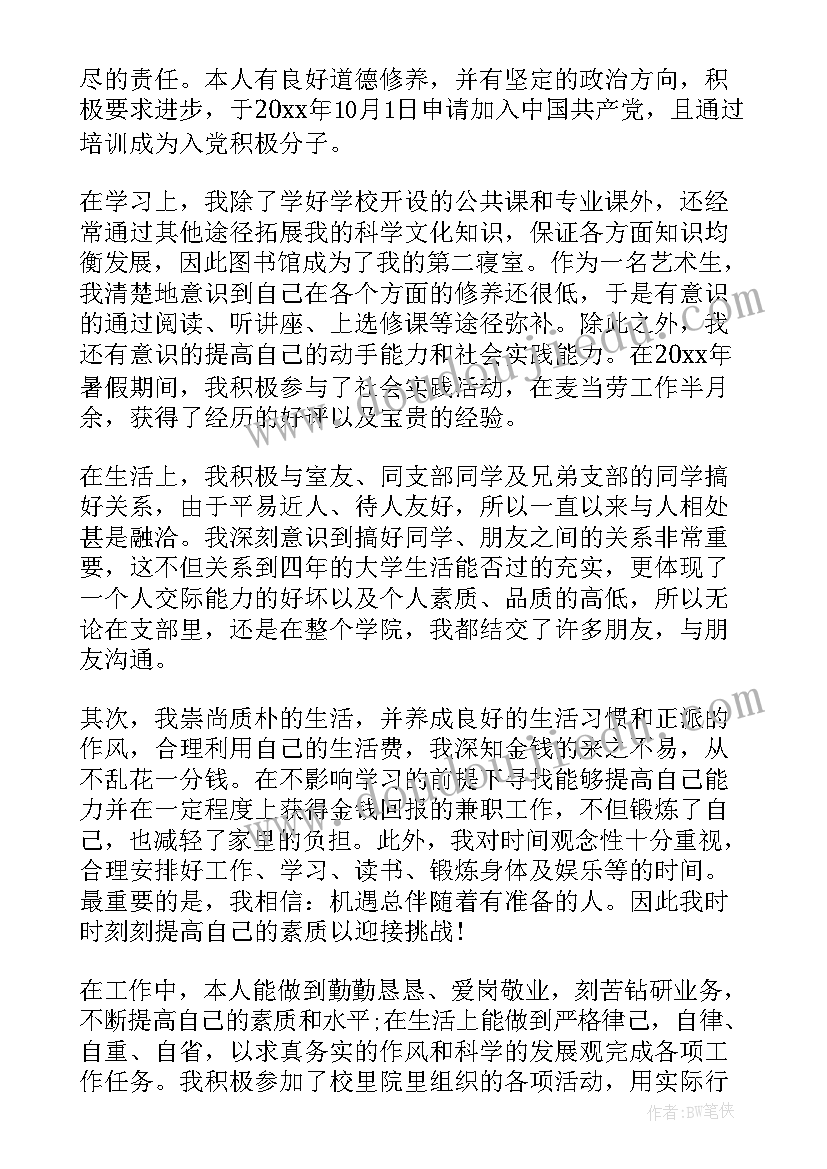 汽车市场调研报告(模板5篇)