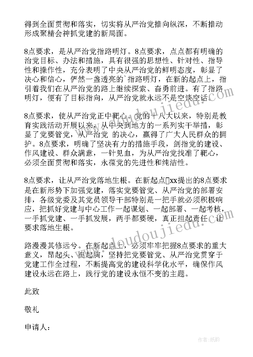 社恐的心理问题 大学生思想汇报工作上思想汇报(通用5篇)