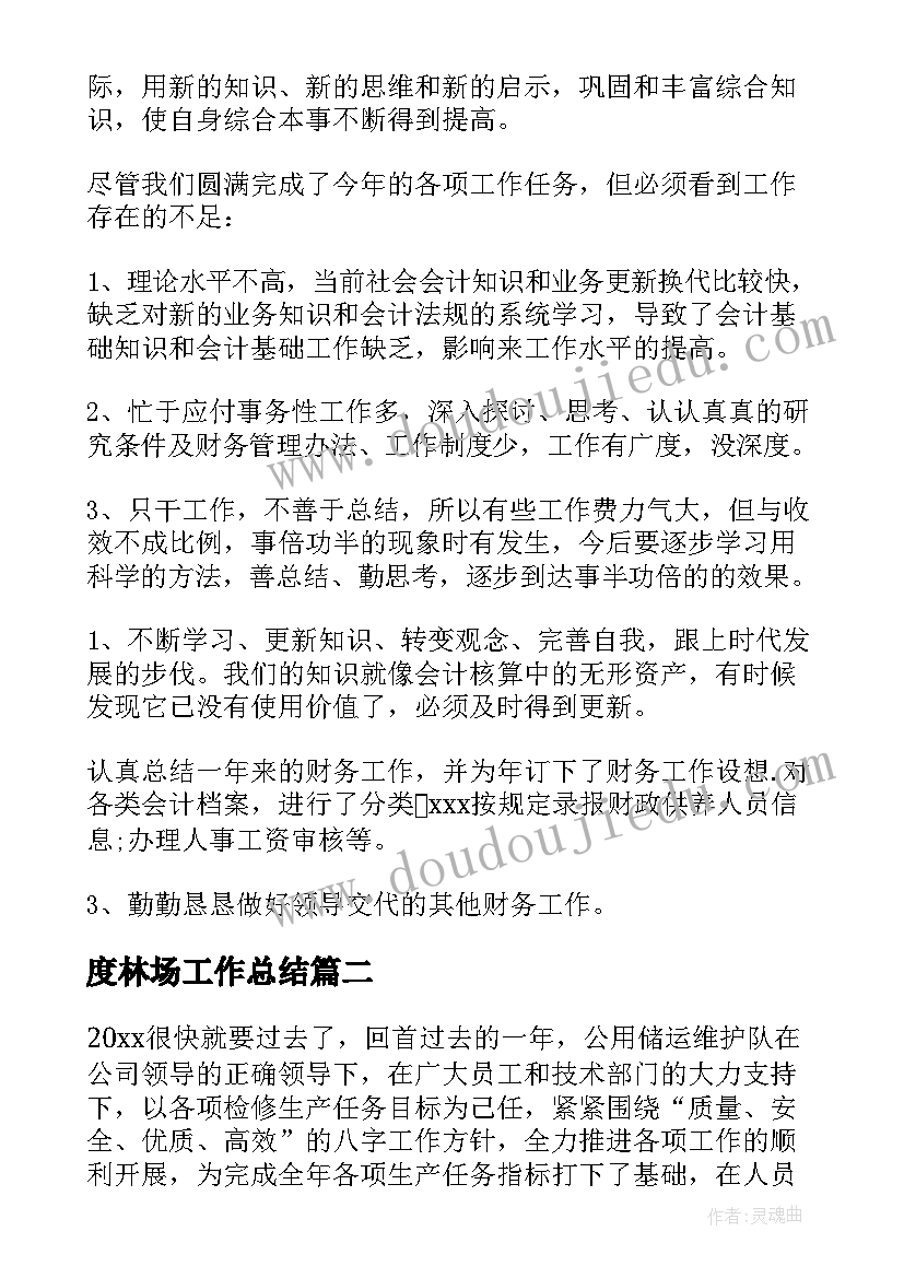 大班折蝴蝶教案反思(大全9篇)