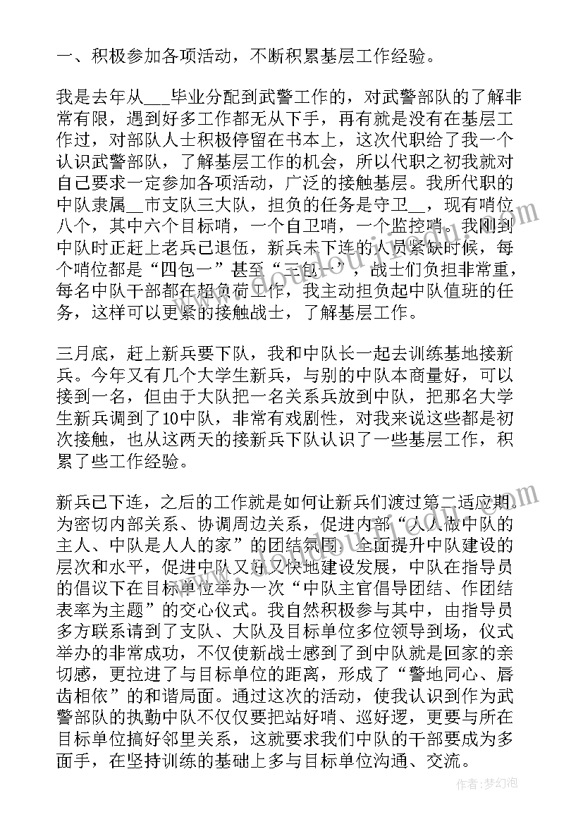 部队战士近期思想汇报(模板10篇)