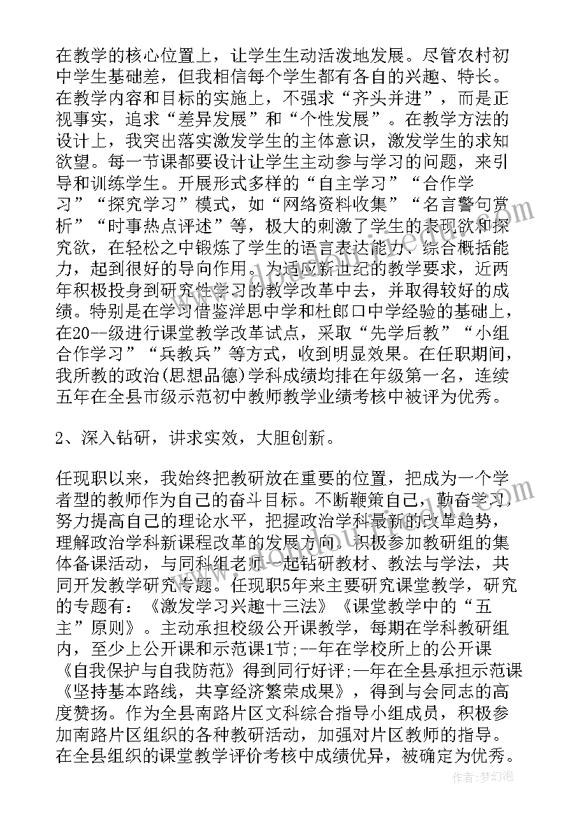 园林绿化晋升职称工作总结 个人晋升工作总结(模板6篇)